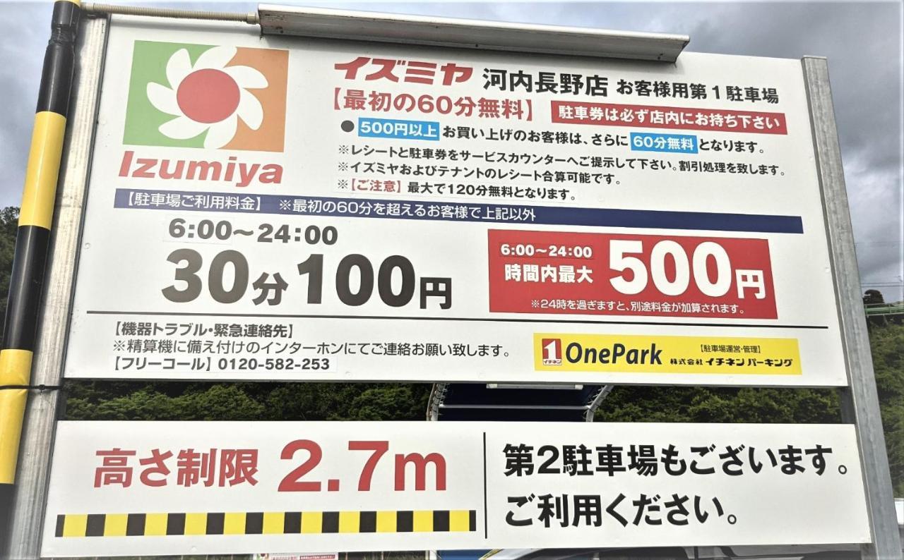 Kawachi No Yado - Vacation 41785v Holiday home *
