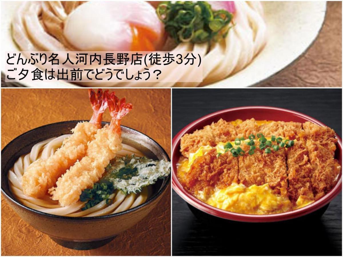 Kawachi No Yado - Vacation 41785v Holiday home